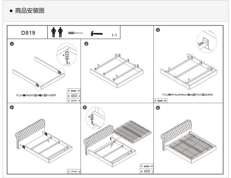 安装床的步骤详细图解图片