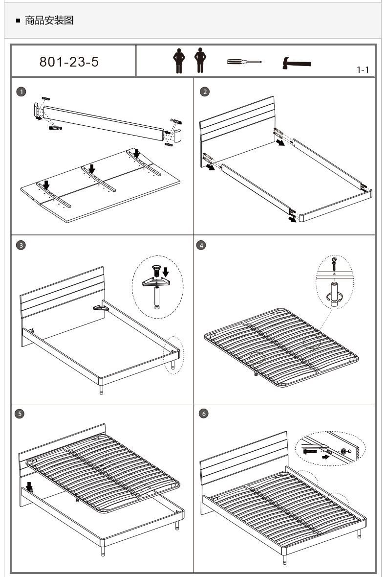 安装床的步骤详细图解图片