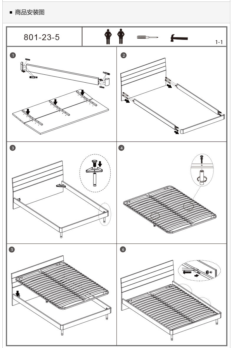 床安装方法图解图片