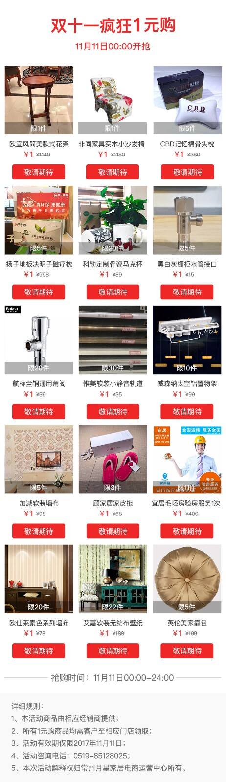 1元购静态图.jpg